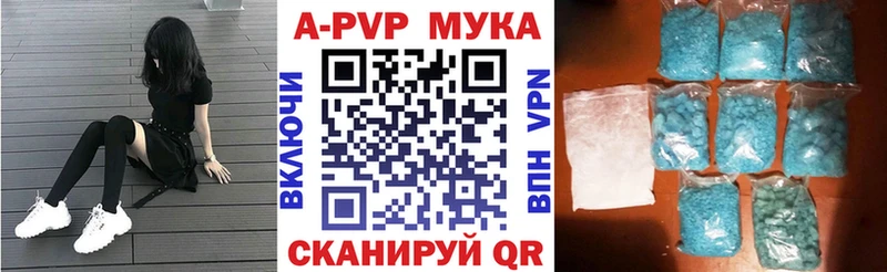 Купить где  Кашира  A-PVP VHQ 