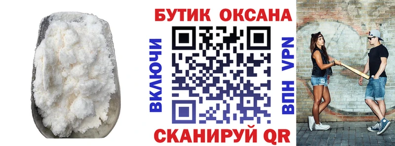 Купить  Кашира  БУТИРАТ бутик 